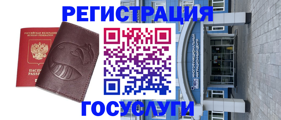 временная регистрация надежно в Почепе