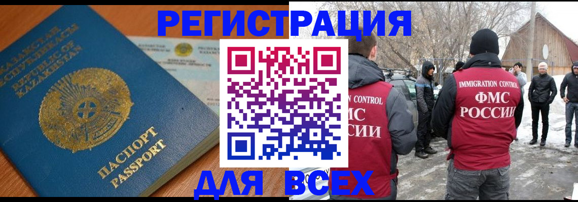 временная регистрация для школы в Почепе